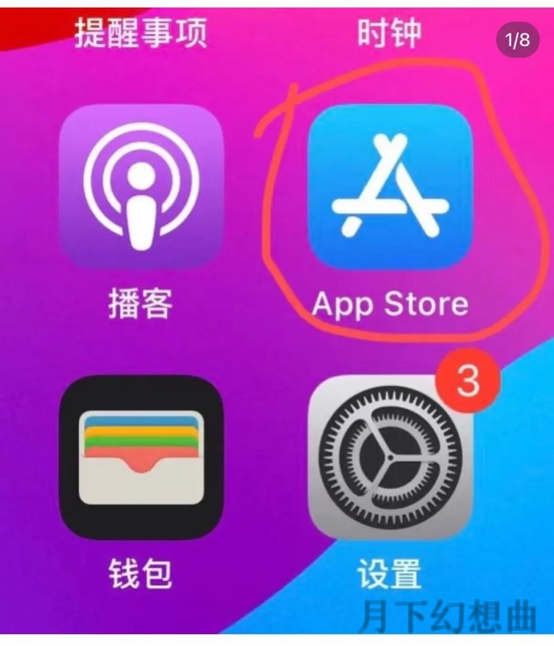 千亿级应用苹果版下载全指南