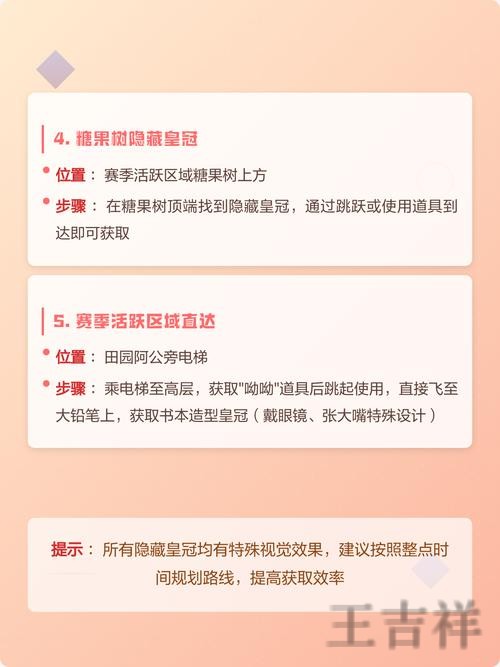 皇冠下载链接获取方式与安装说明 皇冠下载链接获取方式与安装说明