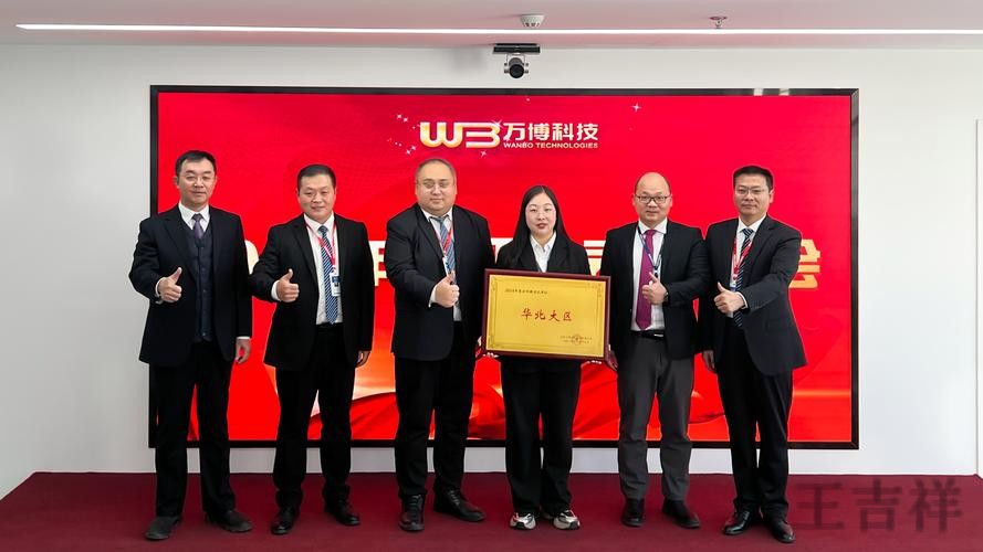 万博科技控股品牌介绍与最新动态