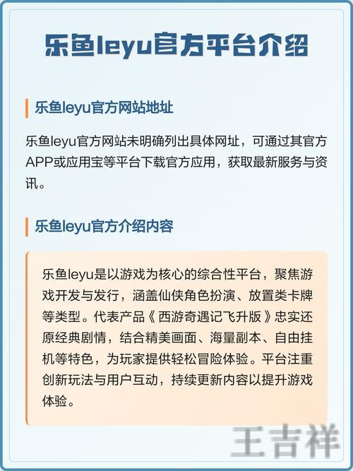 乐鱼最新官网地址发布与进入方式