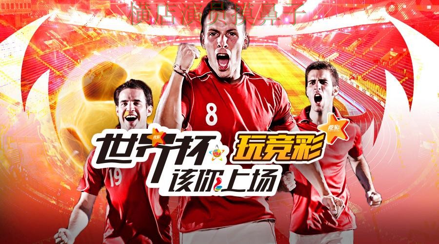 世界杯投注平台推荐精选合集:覆盖用户反馈+直播与入口方式 - 世界杯官方信息 世界杯投注平台推荐精选合集:覆盖用户反馈+直播与入口方式 - 世界杯官方信息