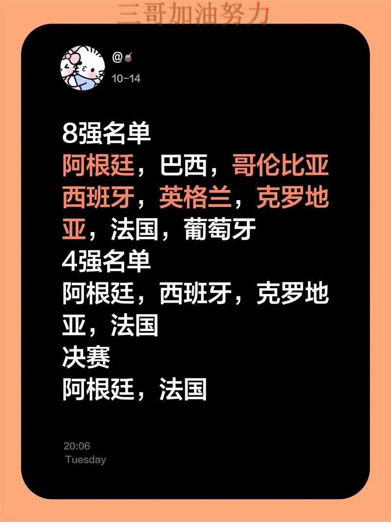 世界杯竞猜平台排行是否值得用？一篇讲清楚｜最新盘点（2026世界杯）